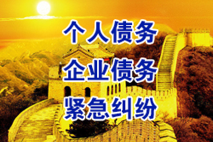 任城要债公司